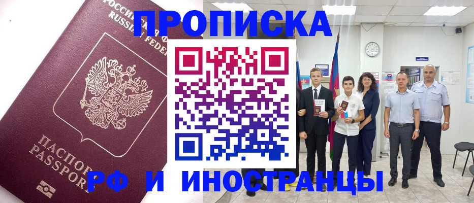 прописка для кредита в Лыткарино