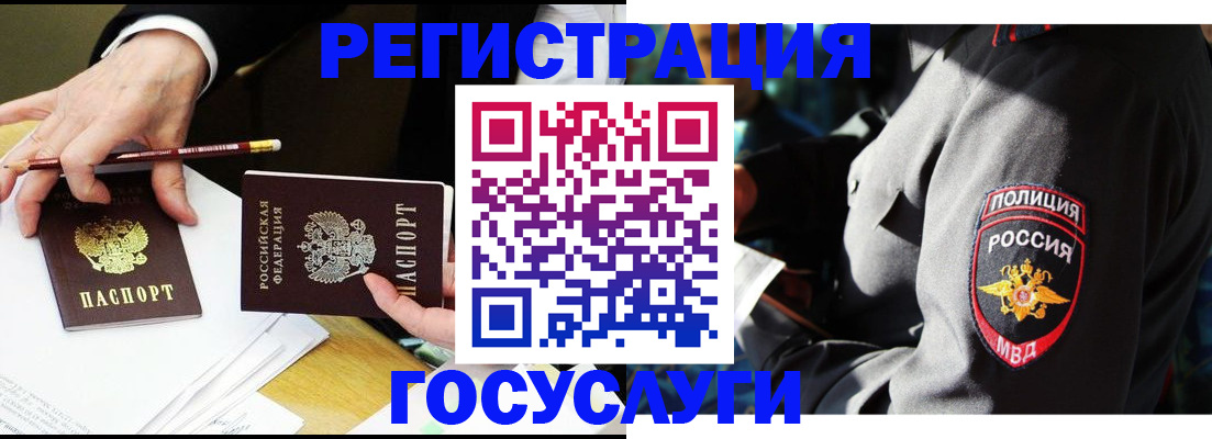 где прописаться в Лыткарино