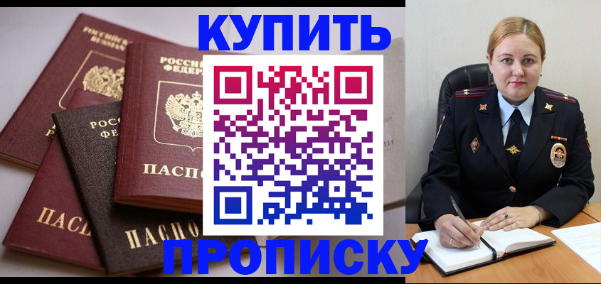 прописка 2025 в Лыткарино
