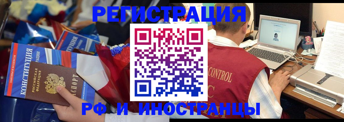 миграционный учет в Лыткарино