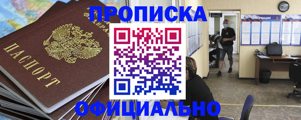 временная регистрация гарантия в Лыткарино