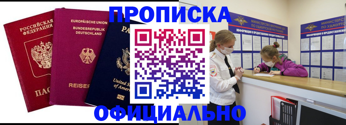 временная регистрация 2025 в Лыткарино